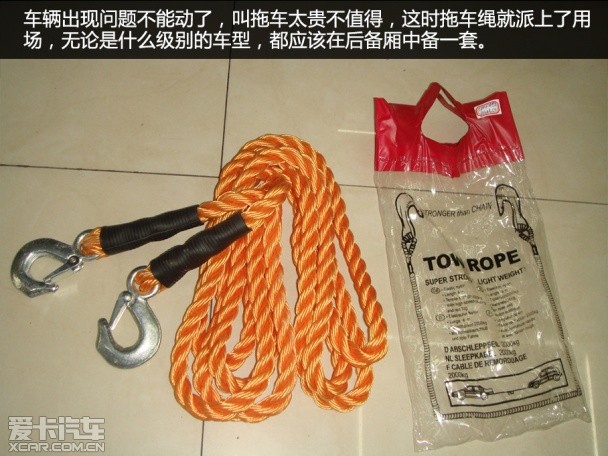 車內(nèi)物品