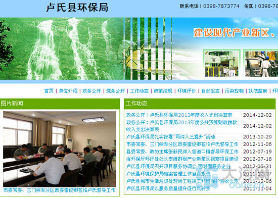 623RϿhh(hun)־W(wng)վ2011l(f)ϢW(wng)վַhttp://www.lsxhbj.gov.cn/