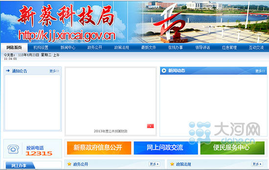 ²̿hƼ־W(wng)վ֙Ŀ]Ѓ(ni)W(wng)վַhttp://kjj.xincai.gov.cn/