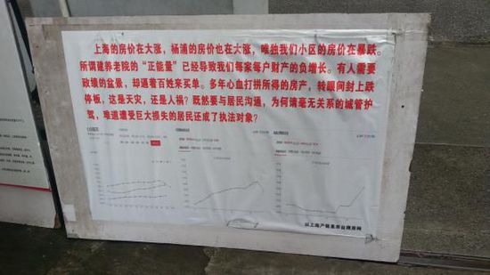 上海反對(duì)建養(yǎng)老院小區(qū)業(yè)主：別人在漲就我們暴跌