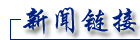 ؓvʷʹ OW(wng)jW(wng)ŘI(y)hƽӛھW(wng)jȫϢՄϵҪvԒ